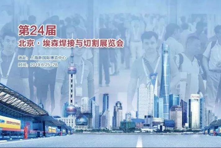 【展會(huì)邀請(qǐng)】洲翔誠(chéng)邀您蒞臨上海埃森展！