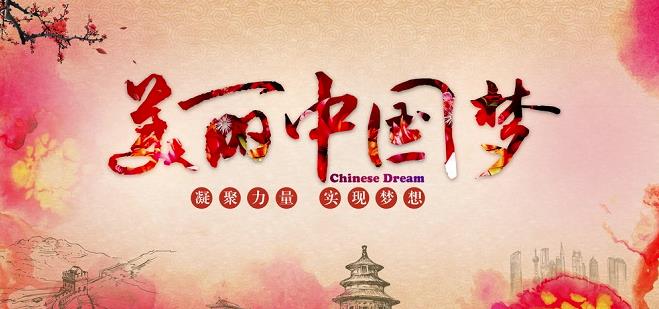 努力實現(xiàn)無錫焊接行業(yè)的中國夢