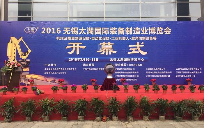 熱烈祝賀洲翔激光第28屆太湖國際機床展圓滿成功