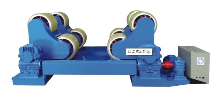 自調(diào)試滾輪架根據(jù)焊件情況完成實(shí)際操作
