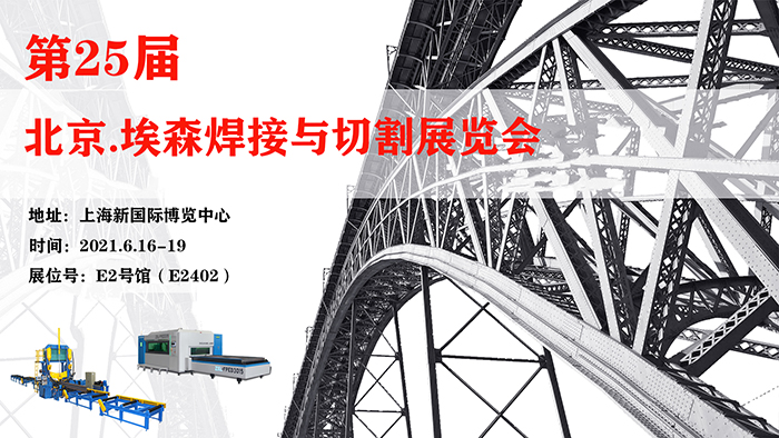 【展會邀請】洲翔誠邀您蒞臨上海埃森展！