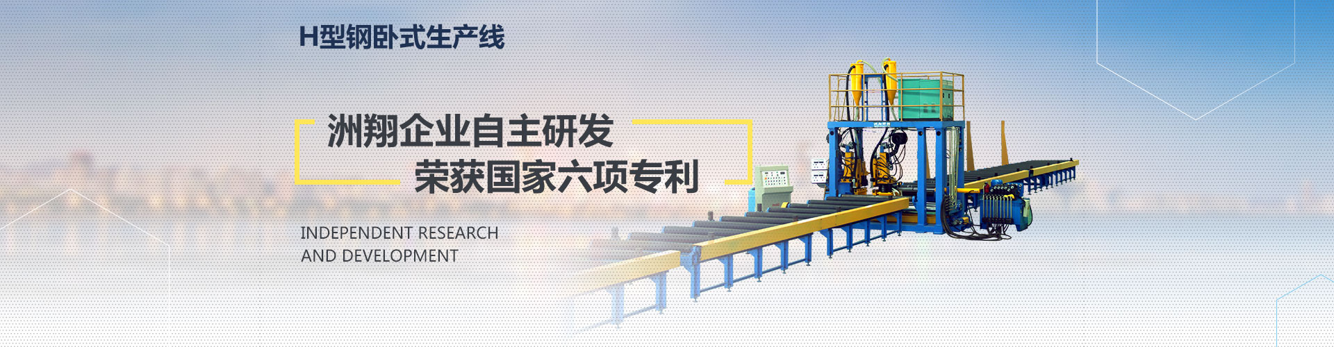 【高效環(huán)保，美觀便捷】拼焊矯一體機(jī)