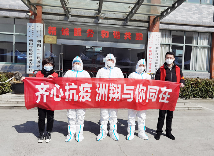 齊心抗疫，洲翔與你同在