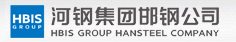 河鋼集團(tuán)邯鋼公司