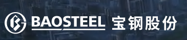 上海寶鋼集團(tuán)有限公司