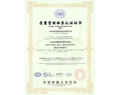 質(zhì)量管理體系認(rèn)證證書(shū)