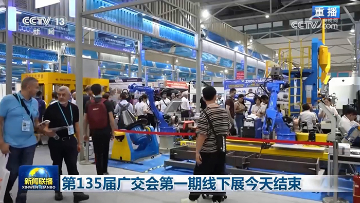 洲翔亮相央視《新聞聯(lián)播》