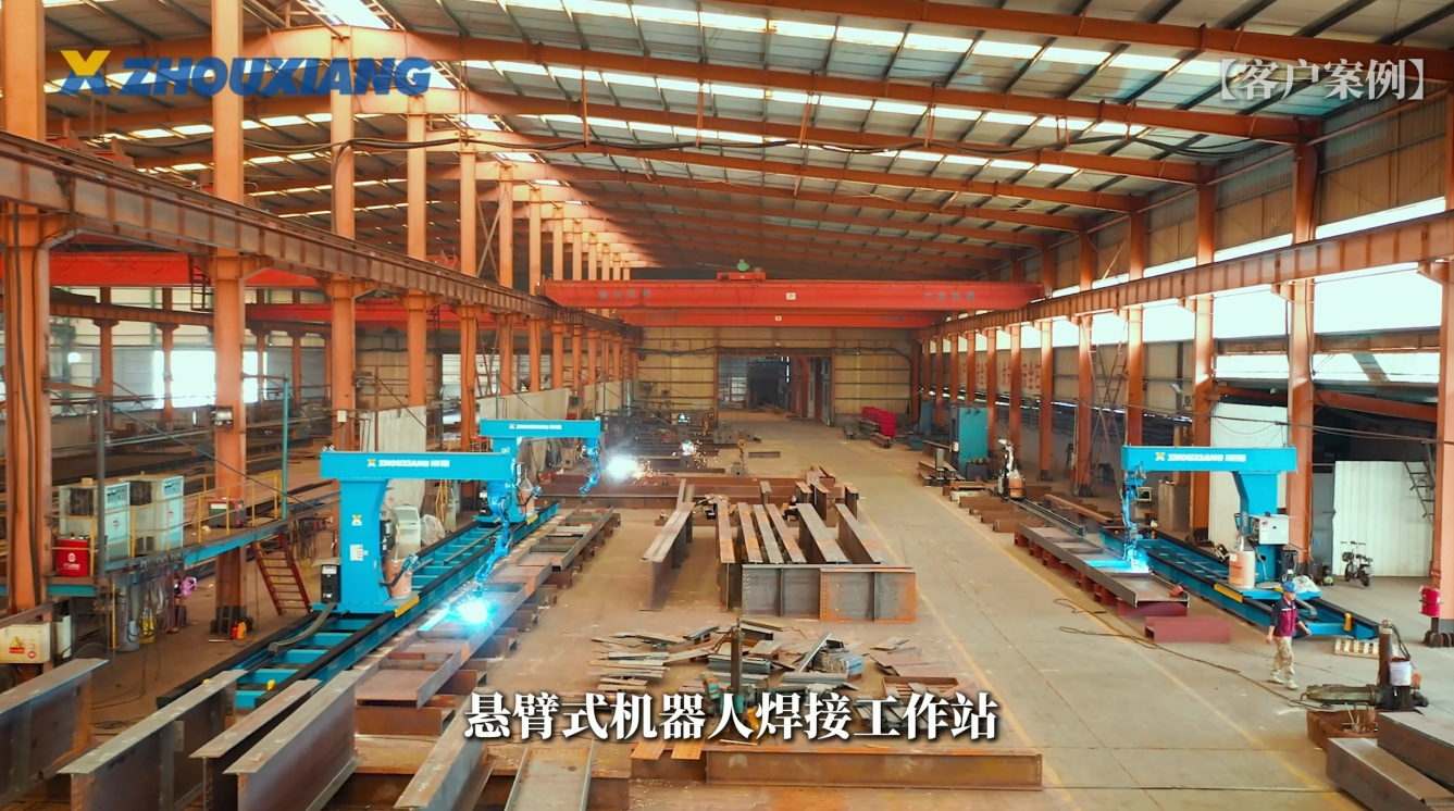 洲翔焊接機(jī)器人工作站