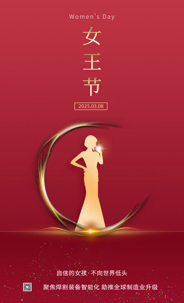婦女節(jié)