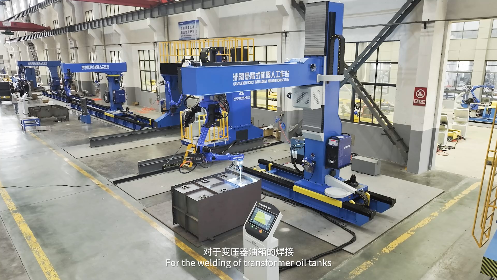 懸臂式智能焊接機器人9軸（油箱）