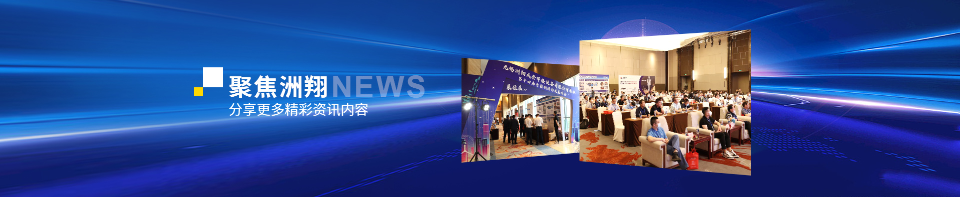 洲翔產(chǎn)品中心